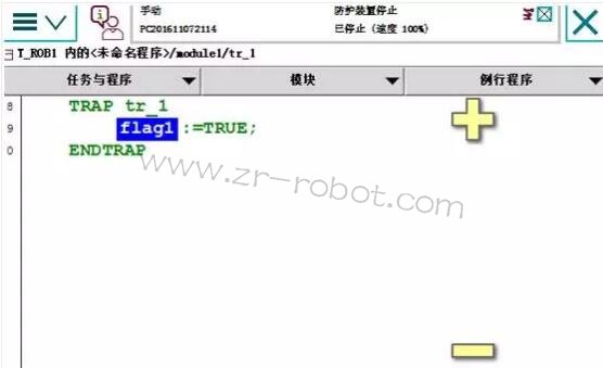 ABB機器人雙工位預約程序