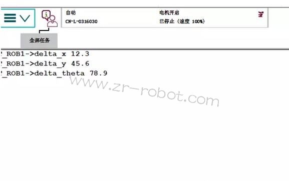 ABB機器人雙工位預約程序