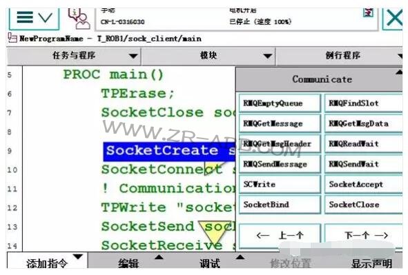 ABB機(jī)器人如何實現(xiàn)與視覺通訊?