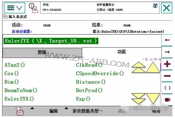 ABB機(jī)器人如何實現(xiàn)與視覺通訊?