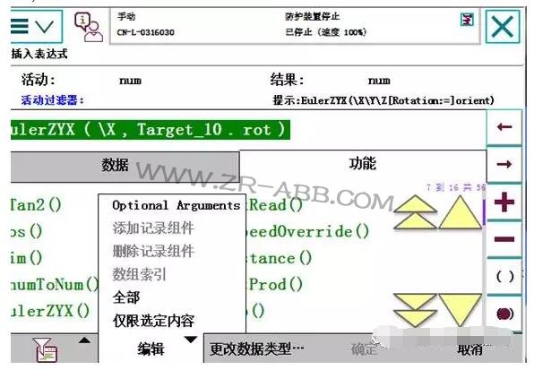ABB機(jī)器人如何實現(xiàn)與視覺通訊?