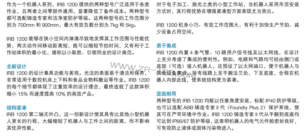 ABBC(j)IRB 1200UI(y)C(j)˹