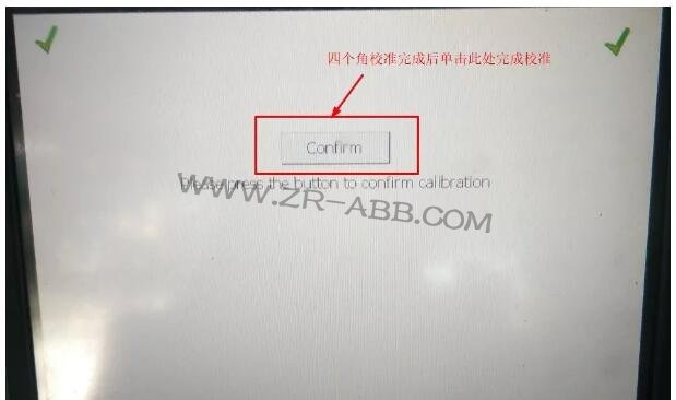 ABB機器人示教器觸摸屏校準(zhǔn)