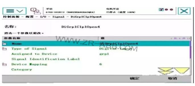 ABB機器人維修創建信號及關聯信號步驟