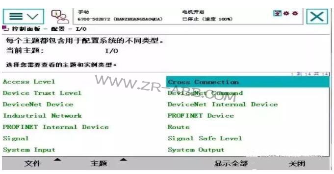 ABB機器人維修創建信號及關聯信號步驟