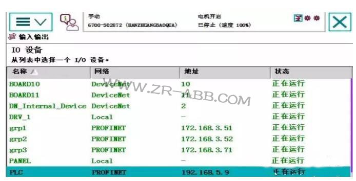 ABB機器人維修創建信號及關聯信號步驟