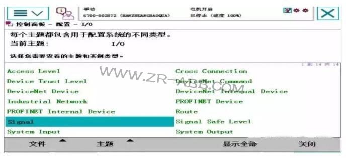 ABB機器人維修創建信號及關聯信號步驟