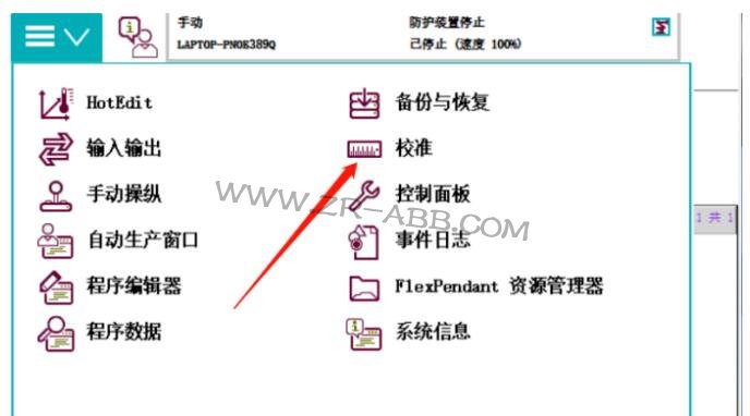 ABB機器人維修,機器人常見的故障處理方法