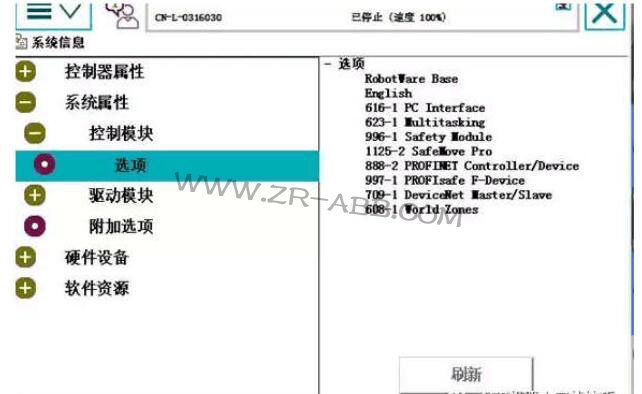 ABB工業機器人編程技巧