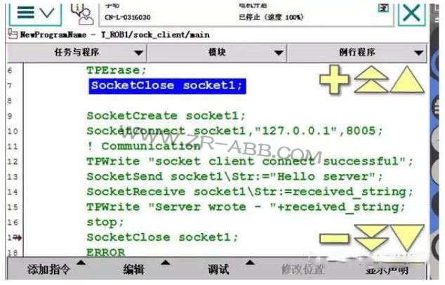 ABB工業機器人編程技巧