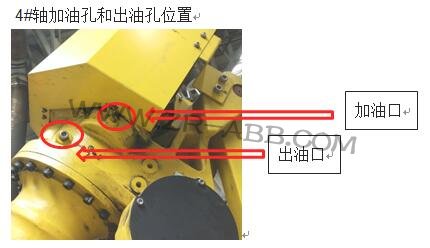 FANUC發那科機器人油脂更換保養