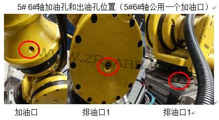 FANUC發那科機器人油脂更換保養